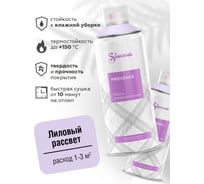 Аэрозольная краска в баллончике Siana SIANA для мебели, декора, металла, пластика, керамики, стекла, гипса, сухоцветов, цветов, радиаторов, быстросохнущая лиловый рассвет SNP011