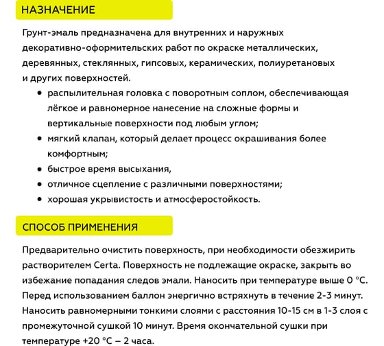 Аэрозольная краска в баллончике Siana SIANA для мебели, декора, металла, пластика, керамики, стекла, гипса, сухоцветов, цветов, радиаторов, быстросохнущая лиловый рассвет SNP011