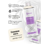 Аэрозольная акриловая краска в баллончике SIANA Provence для мебели, декора, металла, пластика, керамики, стекла, гипса, сухоцветов, цветов, радиаторов, быстросохнущая, слоновая кость SNP017