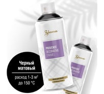 Аэрозольная акриловая краска в баллончике для декора SIANA Provence для мебели, металла, пластика, керамики, стекла, гипса, сухоцветов, цветов, радиаторов, быстросохнущая, французский чернозем (черный) SNP020
