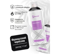 Аэрозольная акриловая краска в баллончике для декора SIANA Provence для мебели, металла, пластика, керамики, стекла, гипса, сухоцветов, цветов, радиаторов, быстросохнущая, французский чернозем (черный) SNP020