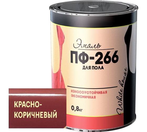 Эмаль White House ПФ-266 (красно-коричневая; 0.8 кг) 15249