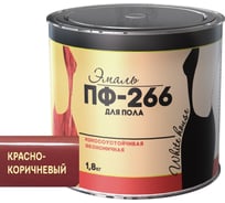 Эмаль White House ПФ-266 (красно-коричневая; 1.8 кг) 15250