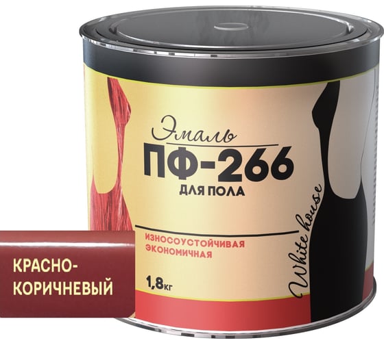 Эмаль White House ПФ-266 (красно-коричневая; 1.8 кг) 15250