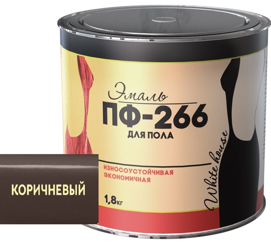 Эмаль White House ПФ-266 (коричневая; 1.8 кг) 15510
