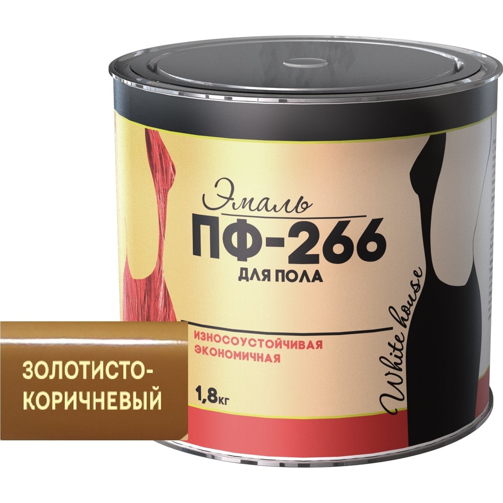 Эмаль White House ПФ-266 (золотисто-коричневая; 1.8 кг) 15248 ...