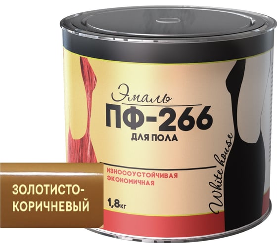 Эмаль White House ПФ-266 (золотисто-коричневая; 1.8 кг) 15248