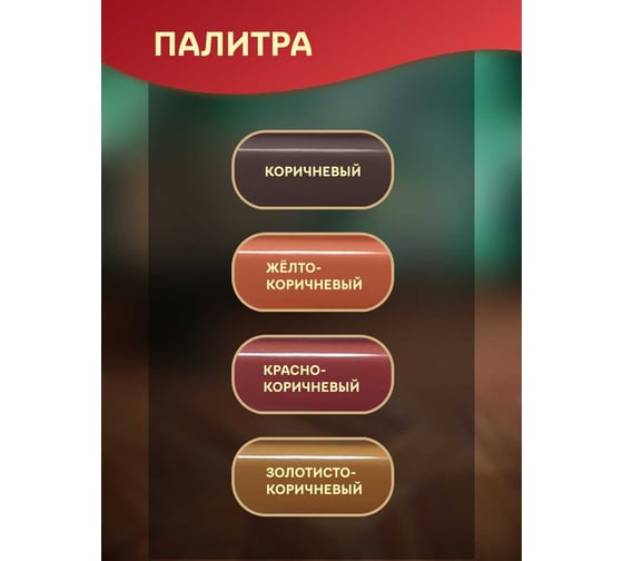 Эмаль White House ПФ-266 (золотисто-коричневая; 0.8 кг) 15247