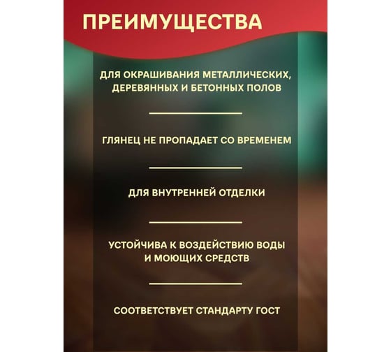 Эмаль White House ПФ-266 (золотисто-коричневая; 0.8 кг) 15247
