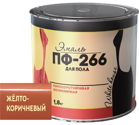 Эмаль White House ПФ-266 (желто-коричневая; 1.8 кг) 15246
