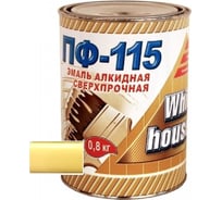 Эмаль White House ПФ-115 (кремовая; 0.8 кг) 15224