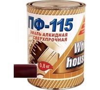 Эмаль White House ПФ-115 (вишневая; 0.8 кг) 15206