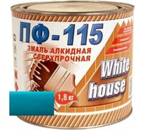 Эмаль White House ПФ-115 (бирюзовая; 1.8 кг) 15204