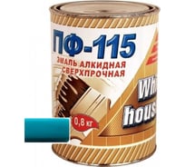 Эмаль White House ПФ-115 (бирюзовая; 0.8 кг) 15203