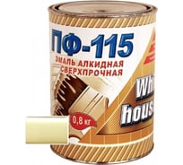 Эмаль White House ПФ-115 (бежевая; 0.8 кг) 15194