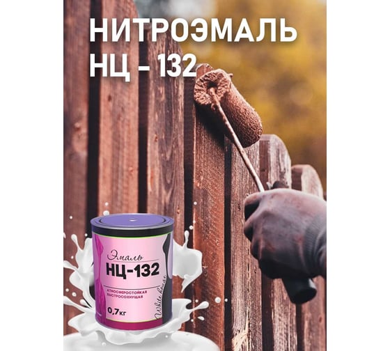 Эмаль White House НЦ-132 (красная; 1.7 кг) 16208