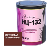 Эмаль White House НЦ-132 (коричневая; 0.7 кг) 16215