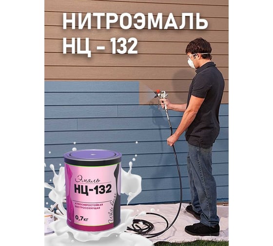 Эмаль White House НЦ-132 (коричневая; 0.7 кг) 16215