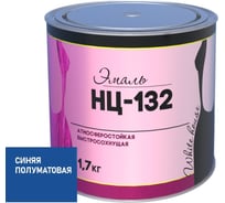Эмаль White House НЦ-132 (синяя; 1.7 кг) 16210