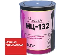 Эмаль White House НЦ-132 (красная; 0.7 кг) 16207