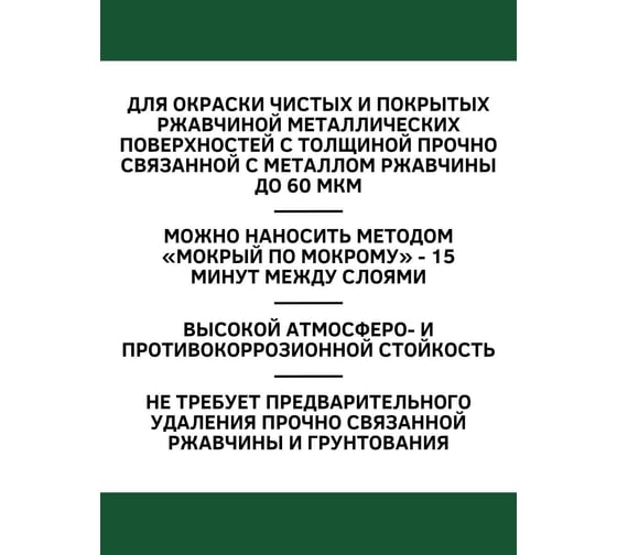 Грунт-эмаль 3 в 1 White House (белая; 0.9 кг) 15437