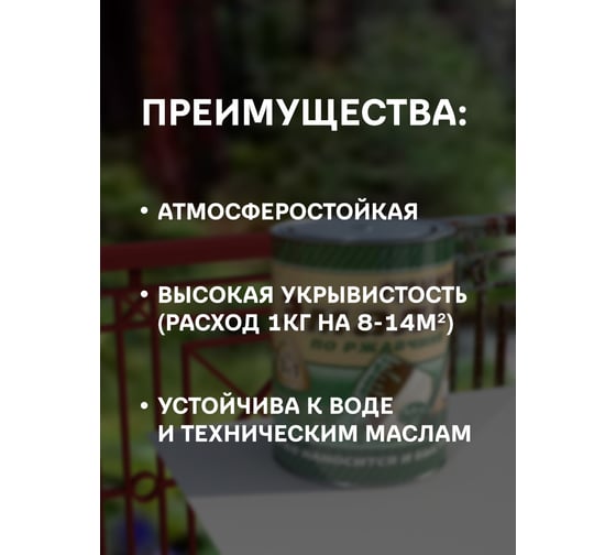 Грунт-эмаль 3 в 1 White House (серая; 1.9 кг) 15432