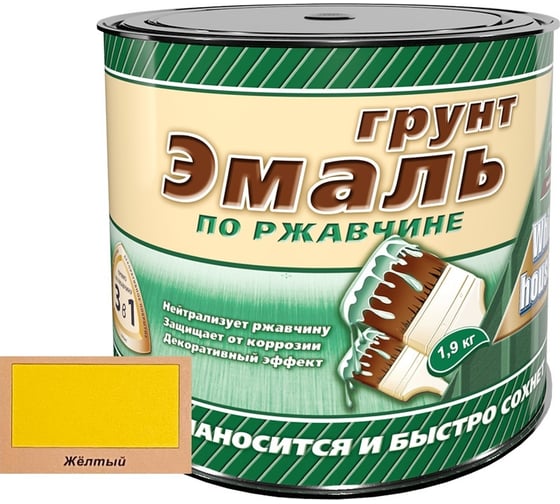 Грунт-эмаль 3 в 1 White House (желтый; 1.9 кг) 15638