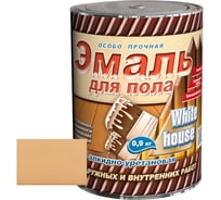 Алкидно-уретановая эмаль White House для пола (светлый бежевый; 0.9 кг) 15322