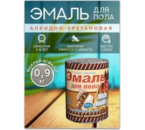 Алкидно-уретановая эмаль для пола White House (мокрый асфальт; 0.9 кг) 15326