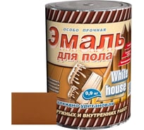 Алкидно-уретановая эмаль для пола White House (золотисто-коричневая; 0.9 кг) 15318
