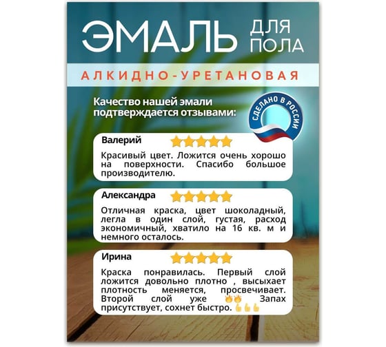 Алкидно-уретановая эмаль White House для пола (зеленый луг; 0.9 кг) 15324