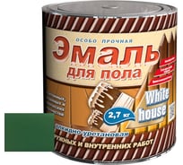 Алкидно-уретановая эмаль для пола White House (зеленый луг; 2.7 кг) 15325