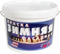 Фасадная краска White House (зимняя; 7 кг) 16109