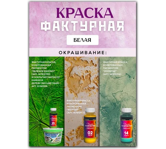 Фактурная краска White House (9 кг; морозоустойчивая) 14211