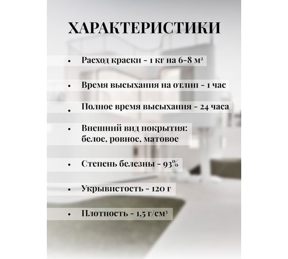 Фасадная краска White House (14 кг; морозоустойчивая) 13620