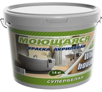 Краска White House для кухонь и ванн (14 кг; морозоустойчивая) 14210