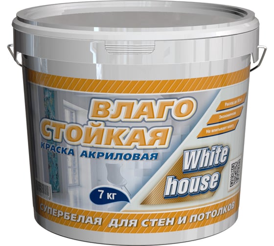 Влагостойкая краска White House ВД (7 кг; морозоустойчивая) 13614 1