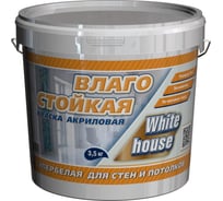 Влагостойкая краска White House ВД (3.5 кг; морозоустойчивая) 13613