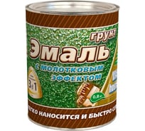 Молотковая грунт-эмаль 3 в 1 White House (горький шоколад; 0.8 кг) 15789