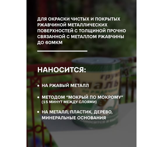 Грунт-эмаль 3 в 1 White House (черная; 1.9 кг) 15434