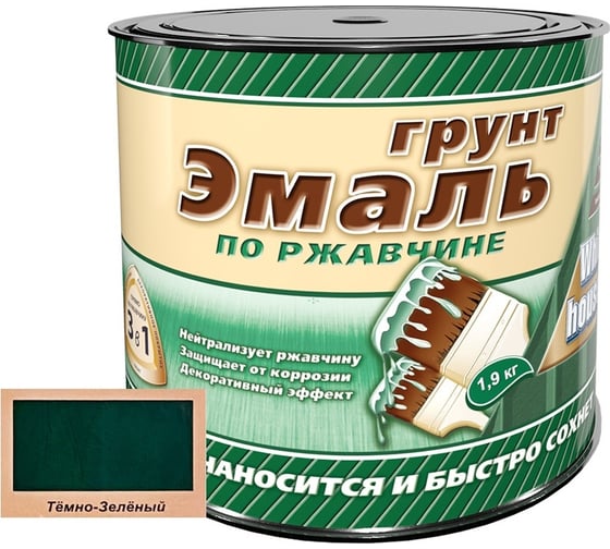 Грунт-эмаль 3 в 1 White House (темно-зеленая; 1.9 кг) 15440 1