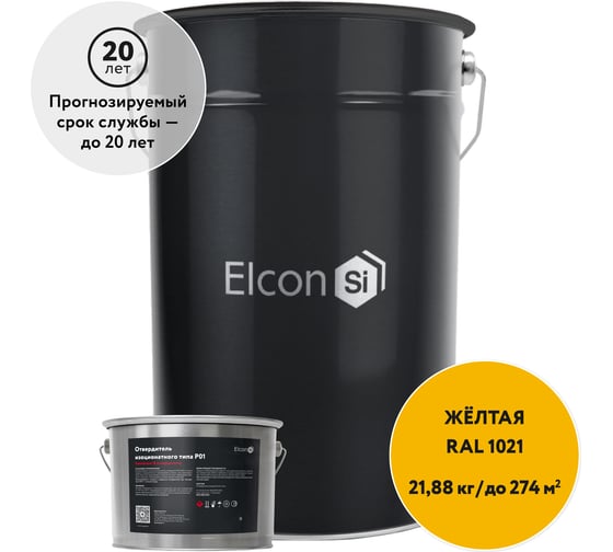 Полиуретановая эмаль Elcon PU комплект (20 кг + 1,88 кг) желтая RAL 1003 00-00750890