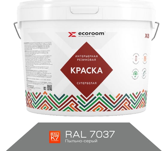 Краска резиновая интерьерная ECOROOM RAL 7037, пыльно-серый, 1,3 кг 11-8-1/7037 1