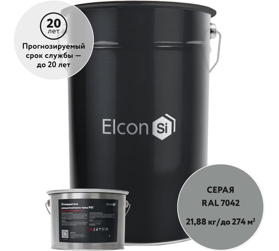 Полиуретановая краска Elcon PU комплект (20 кг + 1,88 кг) серая RAL 7042 00-00750898