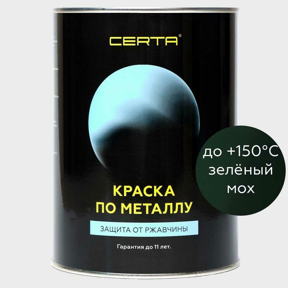  по металлу Certa (зеленый мох; 0.8 кг) KRGL0009 - выгодная цена .