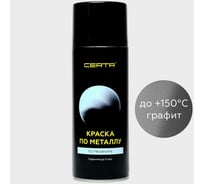 Краска по металлу Certa (графит; аэрозоль) KRGL0006