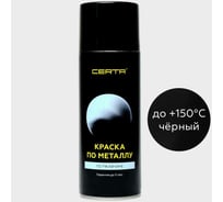Краска по металлу Certa (черный; аэрозоль) KRGL0017