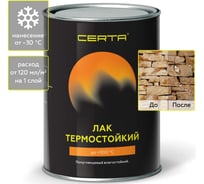 Термостойкий лак CERTA (до 300 градусов; полуглянцевый; влагостойкий; 0.8 кг) KRGL0001 18871158