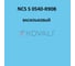 Грунт-эмаль KOVALI 3 в 1, матовая, NCS S 0540-R90B, 10 кг, А3.2.30540-R90B 7