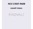 Грунт-эмаль KOVALI 3 в 1, матовая, NCS S 0507-R60B, 10 кг, А3.2.30507-R60B 7